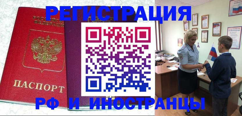 временная регистрация законно в Калтане